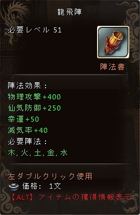 ソードオブリベリオン、ショッピングモール・ルーレットにアイテム追加＆「ジューンブライド」応援アイテムの数々が登場！の画像