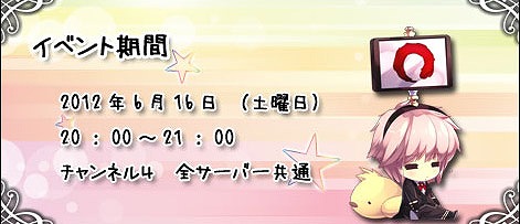ル・シエル・ブルー、雨の季節を楽しむカエルちゃんイベントを開催！6月16日にはGMイベントも開催の画像