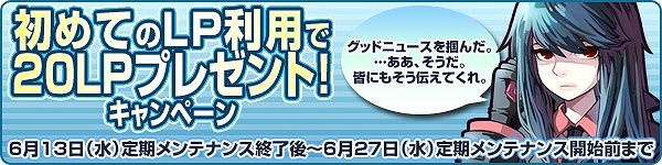 トキメキファンタジー ラテール、「犬夜叉」コラボレーションが6月13日より開始！「ラテールゆうえんち」が期間限定でオープンの画像