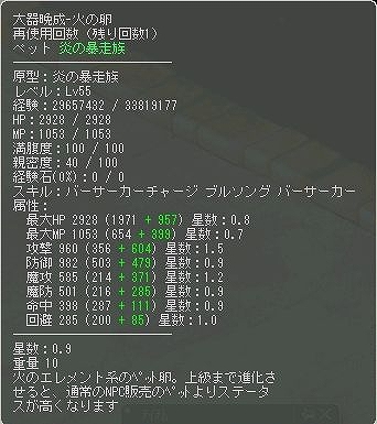 エンジェルラブオンライン、ペット獲得のチャンス！「アクアとペット缶」イベント開催！エンジェルパチンコの景品に「ブルーシェルBOX」が期間限定で追加の画像