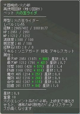 エンジェルラブオンライン、ペット獲得のチャンス！「アクアとペット缶」イベント開催！エンジェルパチンコの景品に「ブルーシェルBOX」が期間限定で追加の画像