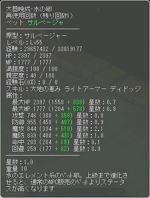 エンジェルラブオンライン、ペット獲得のチャンス！「アクアとペット缶」イベント開催！エンジェルパチンコの景品に「ブルーシェルBOX」が期間限定で追加の画像
