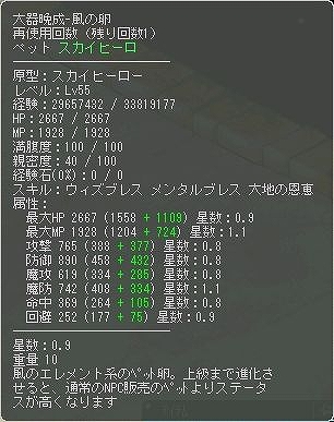 エンジェルラブオンライン、ペット獲得のチャンス！「アクアとペット缶」イベント開催！エンジェルパチンコの景品に「ブルーシェルBOX」が期間限定で追加の画像