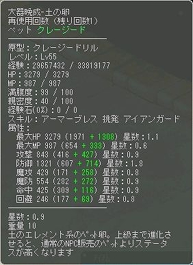 エンジェルラブオンライン、ペット獲得のチャンス！「アクアとペット缶」イベント開催！エンジェルパチンコの景品に「ブルーシェルBOX」が期間限定で追加の画像