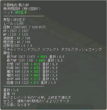 エンジェルラブオンライン、ペット獲得のチャンス！「アクアとペット缶」イベント開催！エンジェルパチンコの景品に「ブルーシェルBOX」が期間限定で追加の画像