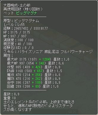 エンジェルラブオンライン、ペット獲得のチャンス！「アクアとペット缶」イベント開催！エンジェルパチンコの景品に「ブルーシェルBOX」が期間限定で追加の画像