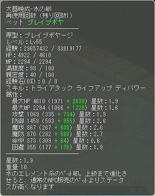 エンジェルラブオンライン、ペット獲得のチャンス！「アクアとペット缶」イベント開催！エンジェルパチンコの景品に「ブルーシェルBOX」が期間限定で追加の画像