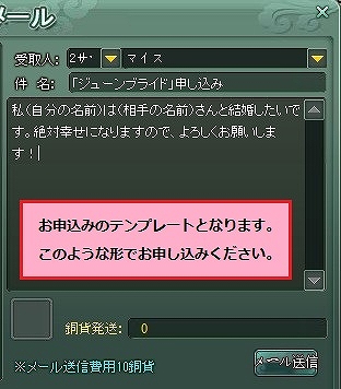 ラヴィネオンライン、GMからの祝福をプレゼント！「ジューンブライド」キャンペーン実施！の画像