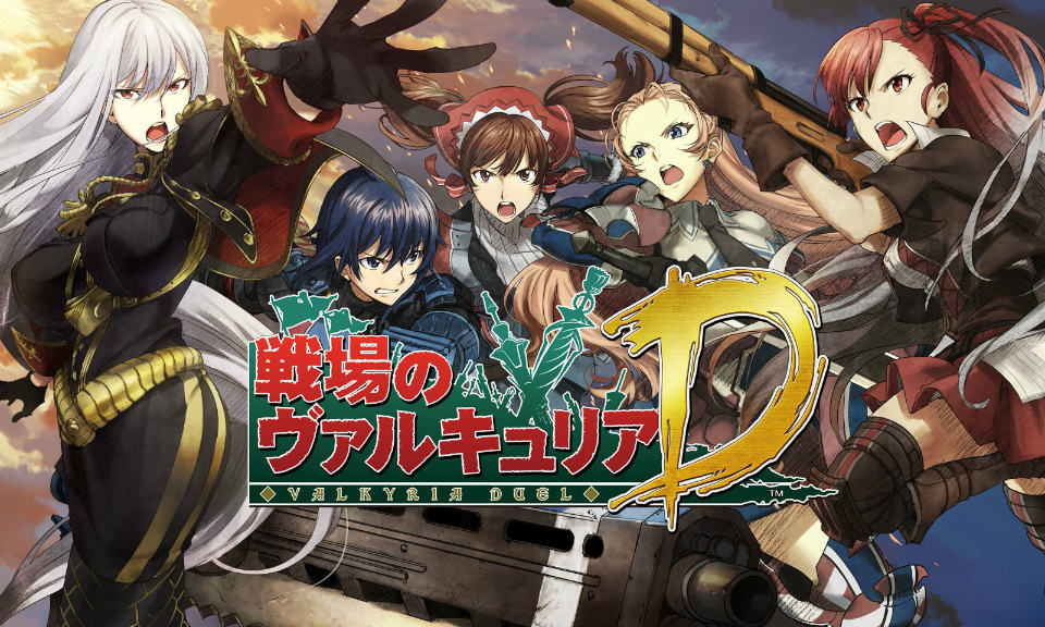NHN Japanとセガ、ブラウザカードシミュレーションゲーム「戦場のヴァルキュリアDUEL」を発表―本日6月19日よりユーザーテストを開始の画像