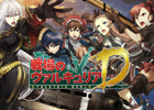 NHN Japanとセガ、ブラウザカードシミュレーションゲーム「戦場のヴァルキュリアDUEL」を発表―本日6月19日よりユーザーテストを開始