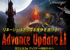 リネージュ、最新アップデート「Advance Update II」の情報を本日特設サイトで公開