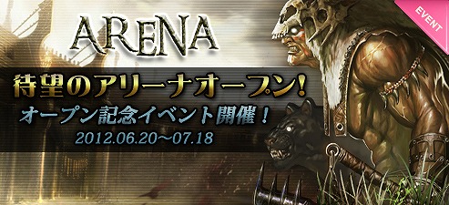 カルテ、真の強者を決める新モード「ARENA」実装！LCやCOINが手に入るオープンイベントを実施の画像
