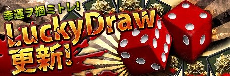 TheWAR2、電撃ショップの期間限定セール＆LuckyDrawリニューアル！新アイテムの追加を記念したイベントも開催の画像