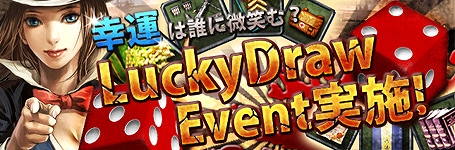 TheWAR2、電撃ショップの期間限定セール＆LuckyDrawリニューアル！新アイテムの追加を記念したイベントも開催の画像