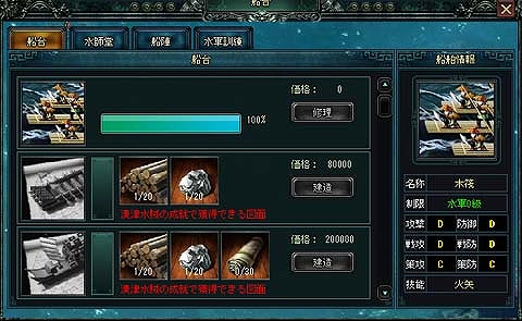 蒼天三国、大型アップデート「激波戦駆」を6月29日に実装決定＆アップデート内容を公開の画像