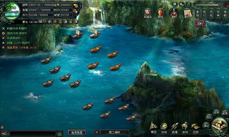 蒼天三国、大型アップデート「激波戦駆」を6月29日に実装決定＆アップデート内容を公開の画像