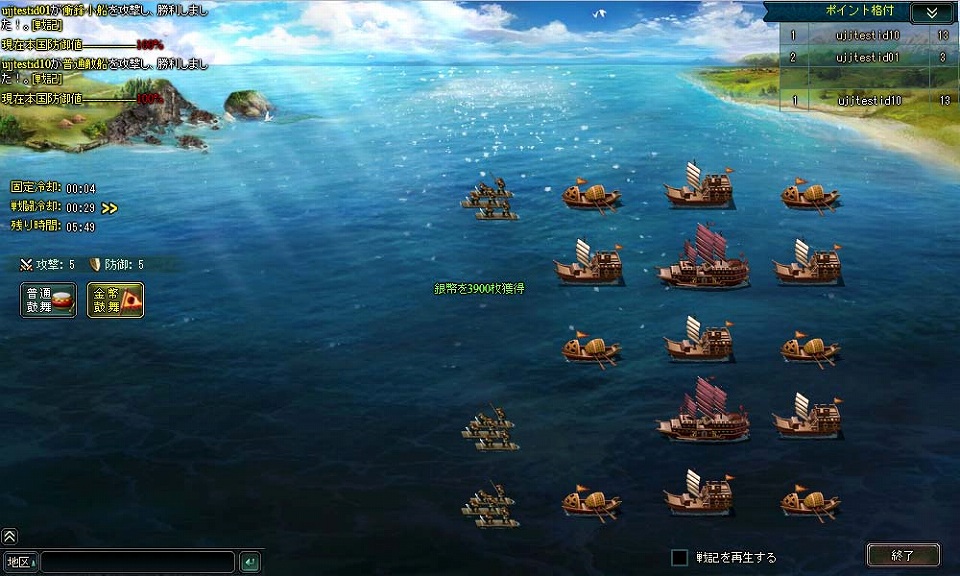 蒼天三国、大型アップデート「激波戦駆」を6月29日に実装決定＆アップデート内容を公開の画像