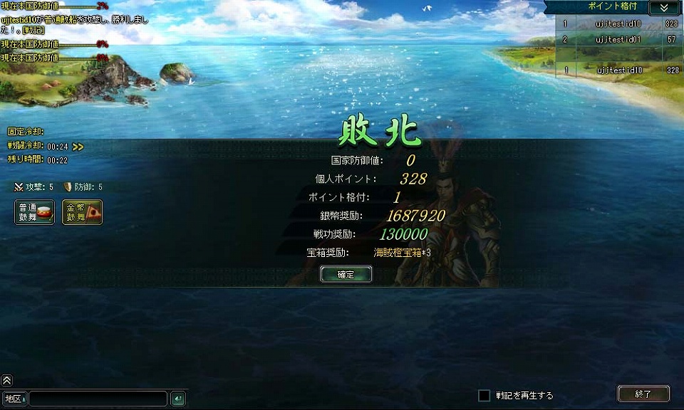 蒼天三国、大型アップデート「激波戦駆」を6月29日に実装決定＆アップデート内容を公開の画像