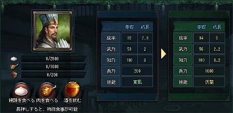 蒼天三国、大型アップデート「激波戦駆」を6月29日に実装決定＆アップデート内容を公開の画像