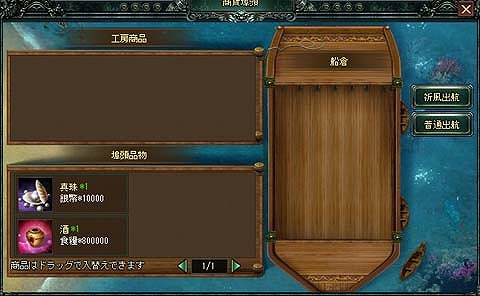 蒼天三国、大型アップデート「激波戦駆」を6月29日に実装決定＆アップデート内容を公開の画像