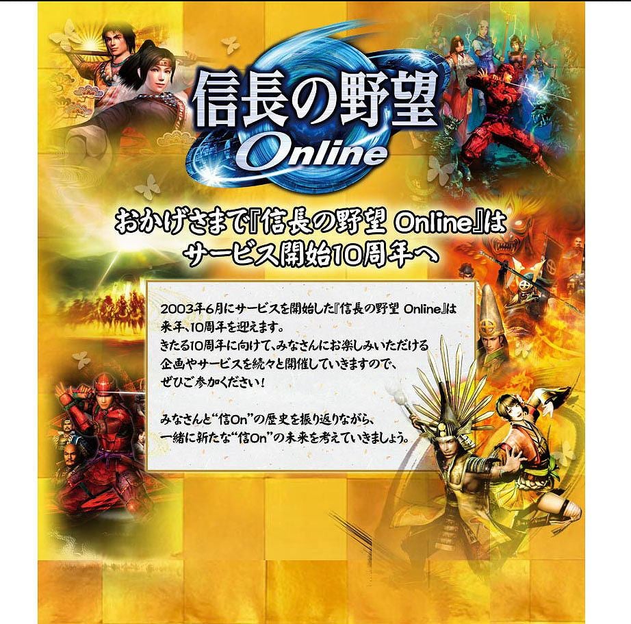 信長の野望 Online～鳳凰の章～、大型アップデート第二陣「長篠の戦い」で「城下町」「家臣団」に新機能を追加！さらにFacebook開設や日清シスコビスケットとのタイアップも発表の画像