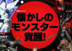 リネージュ2、末広がりの8周年！システムイベントの概要公開！さらに開発チームインタビューでは「リネージュ2」の今後を読み解く貴重なコメントも！？  