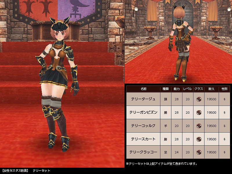 ファンタジーアース ゼロ、「オズの魔法使い」をテーマとした防具と黄金に煌めく武器がルーレットに追加！新たに髪型アクセサリも景品に登場の画像