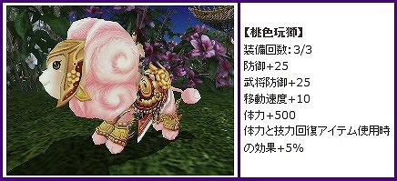 三国群英伝 ONLINE2、6月30日に「国戦祭り」を開始！アイテムモール「馬アバターBOX【絢】」などが新登場の画像