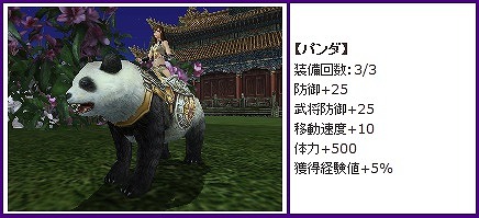三国群英伝 ONLINE2、6月30日に「国戦祭り」を開始！アイテムモール「馬アバターBOX【絢】」などが新登場の画像