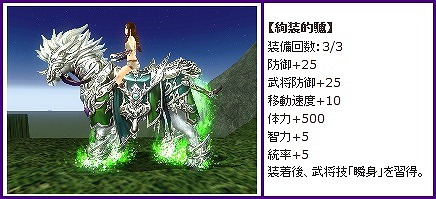 三国群英伝 ONLINE2、6月30日に「国戦祭り」を開始！アイテムモール「馬アバターBOX【絢】」などが新登場の画像