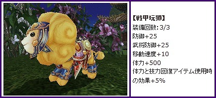 三国群英伝 ONLINE2、6月30日に「国戦祭り」を開始！アイテムモール「馬アバターBOX【絢】」などが新登場の画像