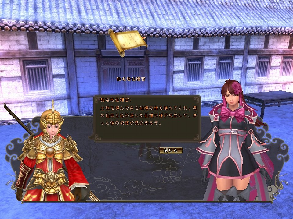 ソードオブリベリオン、期間限定イベント「七夕」を公開の画像