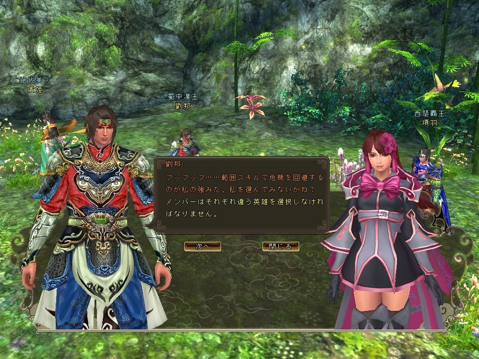 ソードオブリベリオン、期間限定イベント「七夕」を公開の画像