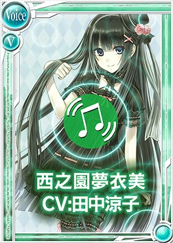 桃色大戦ぱいろん、ゴスロリ娘が同時実装！？「西之園夢衣美」＆「ソルシェ＝ドラクロワ」が登場の画像