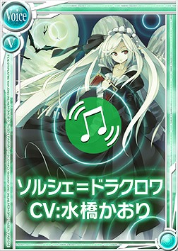 桃色大戦ぱいろん、ゴスロリ娘が同時実装！？「西之園夢衣美」＆「ソルシェ＝ドラクロワ」が登場の画像
