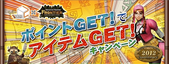 モンスターハンターフロンティアオンライン、「武器の魂」入手に革命！？新要素「ギルド優先依頼」実装＆「チャレンジ！剛種クアルセプス！」で剛種チケット最大1,000枚プレゼントの画像