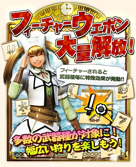 モンスターハンターフロンティアオンライン、「武器の魂」入手に革命！？新要素「ギルド優先依頼」実装＆「チャレンジ！剛種クアルセプス！」で剛種チケット最大1,000枚プレゼントの画像
