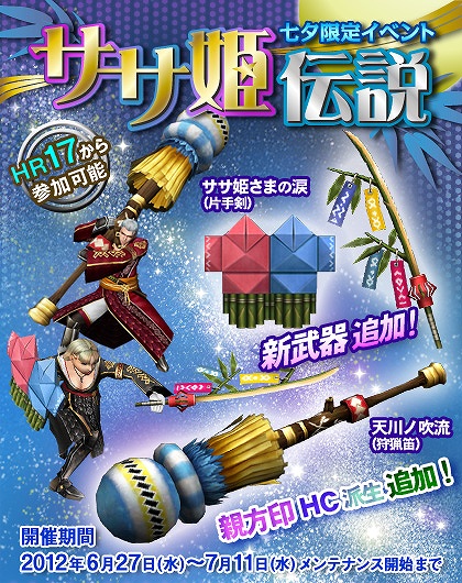 モンスターハンターフロンティアオンライン、「武器の魂」入手に革命！？新要素「ギルド優先依頼」実装＆「チャレンジ！剛種クアルセプス！」で剛種チケット最大1,000枚プレゼントの画像