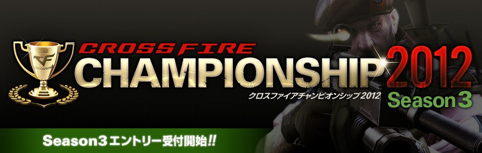 クロスファイア、「CrossFire CHAMPIONSHIP 2012 Season3」エントリー開始！新武器「M1A1 Carbine」＆新キャラ「JON」を実装の画像