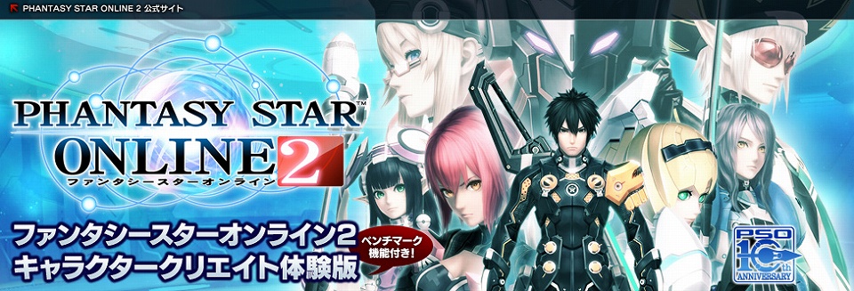 「ファンタシースターオンライン2」の正式サービスがついに開始！オープンβテストのプレイレポートと共にゲーム序盤の流れを紹介―今後のアップデート情報もお届け！の画像