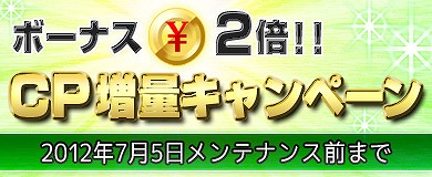 ブラウザ一騎当千、第6ワールドオープン記念！限定カード＋CP300ポイントがもらえる新規登録キャンペーン開催の画像