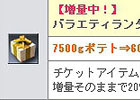 ラペルズ、48時間限定アイテムモール20％OFFセールを実行―冒険に役立つアイテムをお得に入手しよう