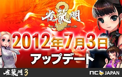 雀龍門、リーグ戦の仕様を大幅変更―リーグ戦サバイバル化記念イベント「対局三龍士」を開催の画像