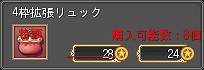 晴空物語、「16枠拡張リュックのレシピ」など新アイテムが登場！「スターチャレンジ」のアイテムも更新の画像