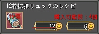 晴空物語、「16枠拡張リュックのレシピ」など新アイテムが登場！「スターチャレンジ」のアイテムも更新の画像
