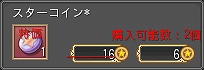 晴空物語、「16枠拡張リュックのレシピ」など新アイテムが登場！「スターチャレンジ」のアイテムも更新の画像
