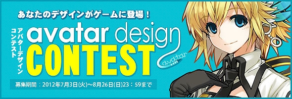 タルタロスオンライン、Final Season 「The End of Journey」あらすじ公開とアバターデザインコンテスト開催の画像