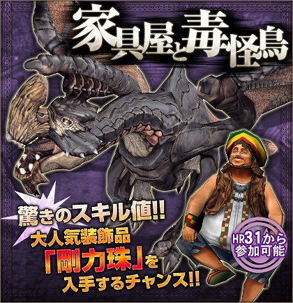 モンスターハンター フロンティア オンライン、早期討伐報酬あり！「難攻不落！赤き金獅子」を配信開始の画像