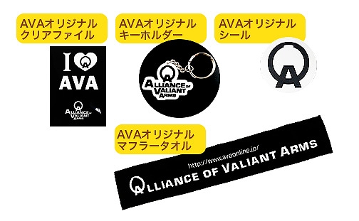 Alliance of Valiant Arms、全国各地のネットカフェ店舗でのオフラインイベント「AVAネットカフェ キャラバン2012～夏の全国ツアー～」開催決定＆前半スケジュールの参加受付を開始の画像