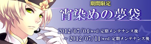 ル・シエル・ブルー、経験値1.5倍スペシャルウィーク開催！新ガチャ袋で大人気ペットカードを手に入れようの画像